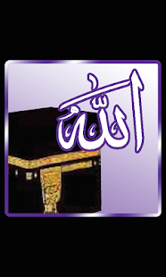 download 99 Names of Allah free