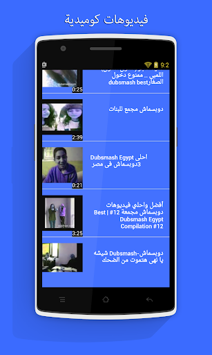 【免費媒體與影片App】فيديوهات دوبسماش العرب-APP點子