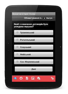 Download World History, Grade 10 APK