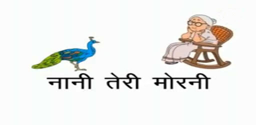 Nani teri morni poem mp4 free download