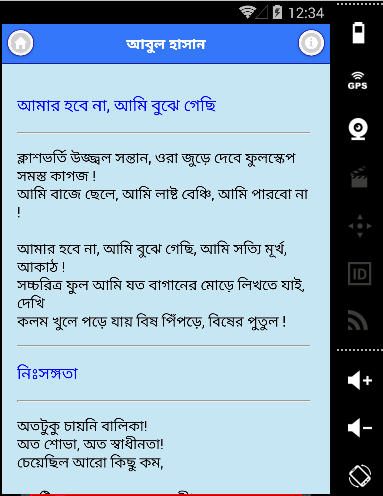 বাংলা কবিতার বিখ্যাত লাইনগুলি