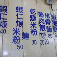 金仙蝦捲飯(板橋國慶店)