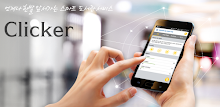 클리커 Clicker Old (4.0 이하) APK
