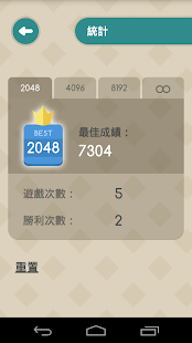 【免費解謎App】2048 Extended-APP點子