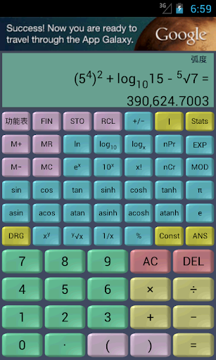 【免費財經App】FincCalc 金融計算器-APP點子