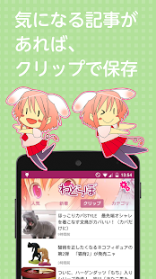 How to mod ねとらぼ - 気になる・人に話したいネットの旬ネタをお届け 1.3.5 mod apk for pc