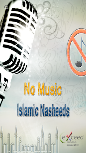 Islamic Nasheeds - No Music
