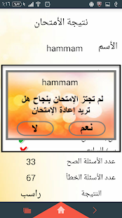 إشارات وآولويات المرور Screenshots 12