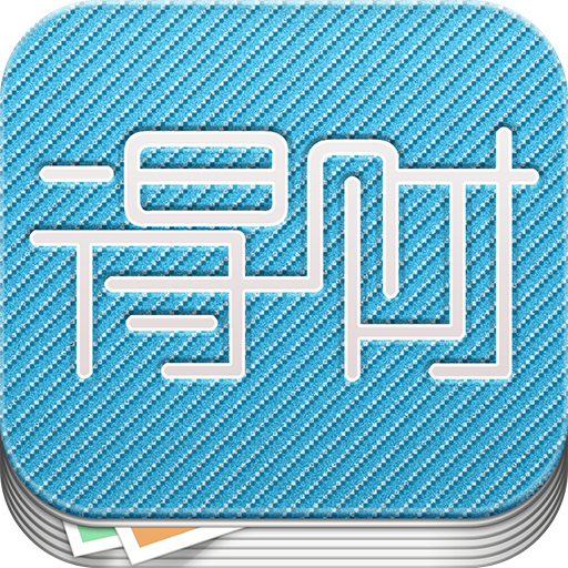 得财记账 財經 App LOGO-APP開箱王