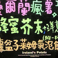 愛爾蘭瘋薯 Ireland's Potato