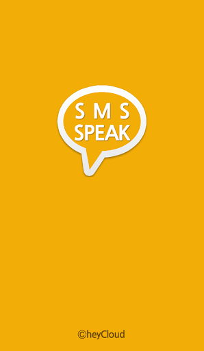 SMS - テキスト 音声出力