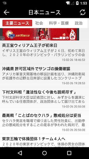 Japan news reader