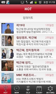 Free Download 올댓박근혜 APK for Android