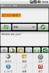 Japanese Translate
