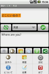 Japanese English Dictionary - Android Apps on Google Play