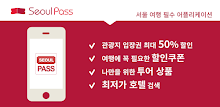 서울 패스 for 파트너 APK