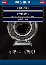 Black Box Distribution Hangil poster 6