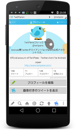 からios用ダウンロード Twitpaneplus For Twitter Iphone用アプリ