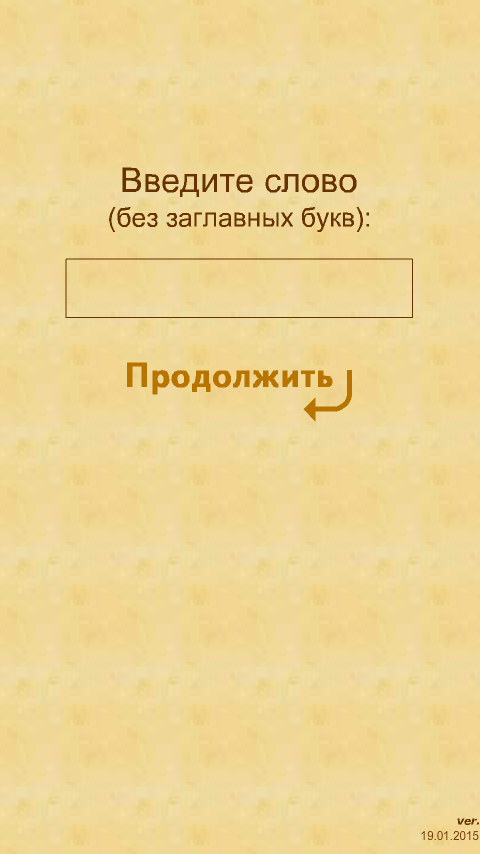 Обидная Рифма К Имени Яна