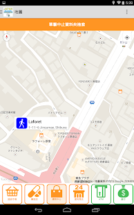 指指通會話 臺灣華語-日本  touch＆talk LITE Screenshots 11