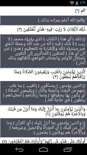 quranApp Screenshots 5