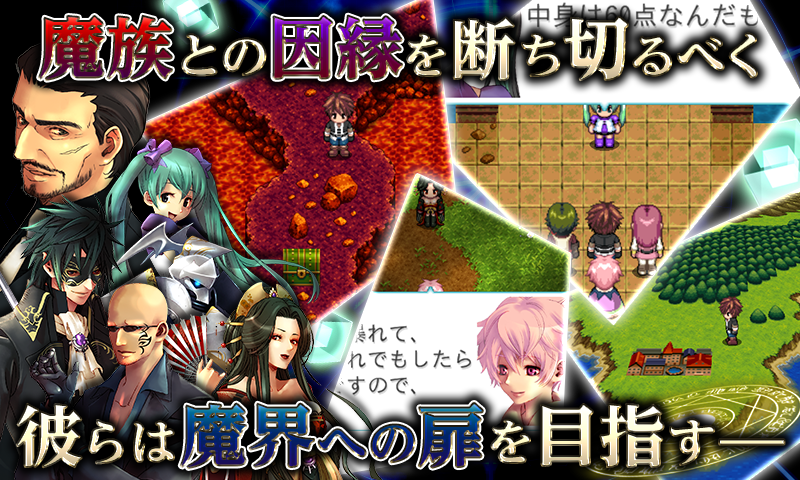 RPG デスティニーレジェンズ - KEMCO Screen 3