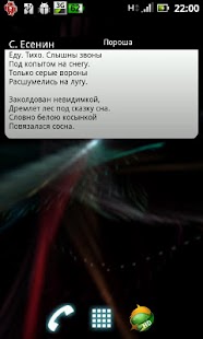 Free Poetry Widget (Стихотворения) APK