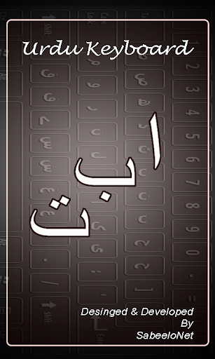 Urdu Keyboard