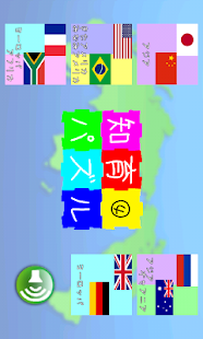 How to download 子供向けパズルゲーム４(知育アプリ) FREE lastet apk for android