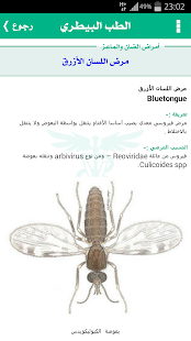 Free Download الطب البيطري APK for Android