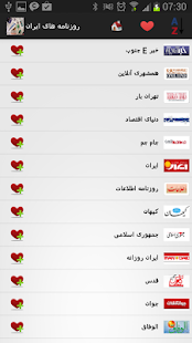 【免費新聞App】روزنامه های ایران-APP點子