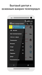 How to mod ТВ Друг — Телепрограмма 2.0-r70 unlimited apk for pc