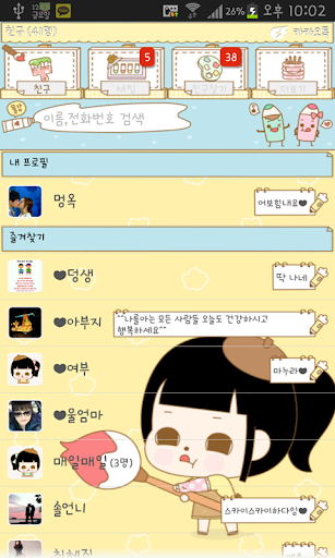 【免費娛樂App】멍옥이 화가 시미 카카오톡 테마-APP點子