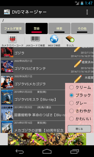 【免費娛樂App】DVDマネージャー(DVD/ブルーレイ管理)-APP點子