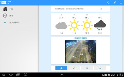 azure Hong Kong real-time information poster 8