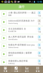 乐活铃声 Screenshots 0
