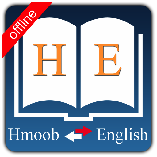 Hmong Dictionary LOGO-APP點子