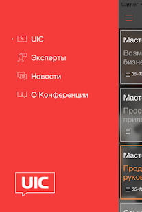UIC Screenshots 0