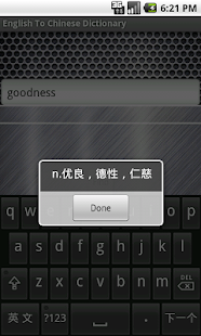 Lastest English To Chinese Dictionary APK