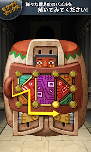 サクサクボックス Screen 3