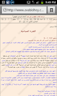 Free الغذاء اليومى - AvaBishoy URL APK for Android