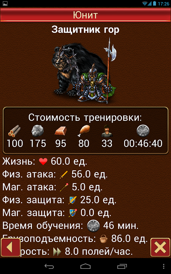 Третий Мир Война Королей На Айпад