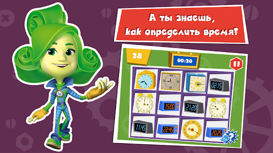 download Фиксики. Идем в школу! free