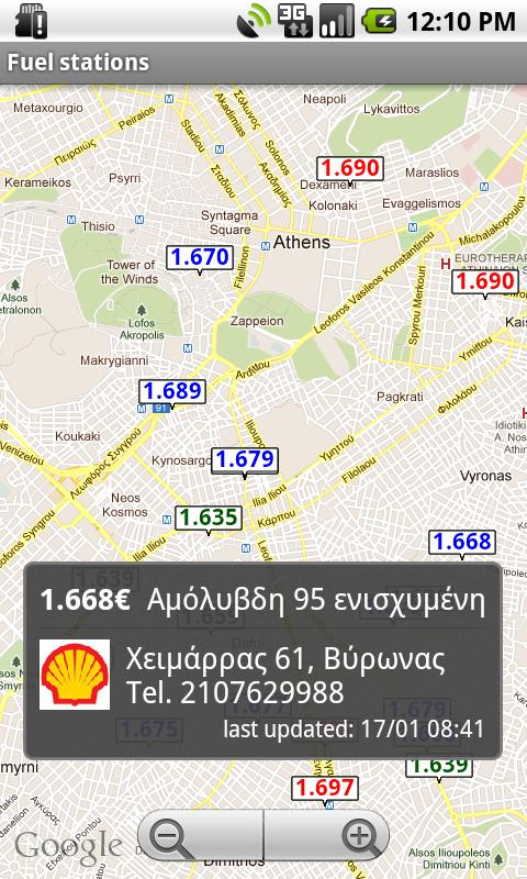 Fuel Prices in Greece - screenshot