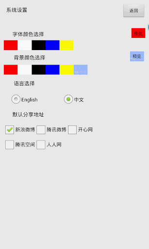 【免費社交App】随拍涂鸦分享-APP點子