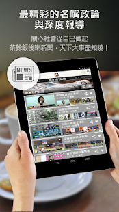 How to get 喇新聞 FLIPr 5.0.1.118 unlimited apk for android