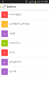 Kabyar - screenshot thumbnail