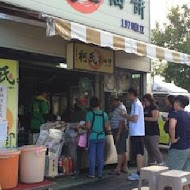 柯氏蔥油餅