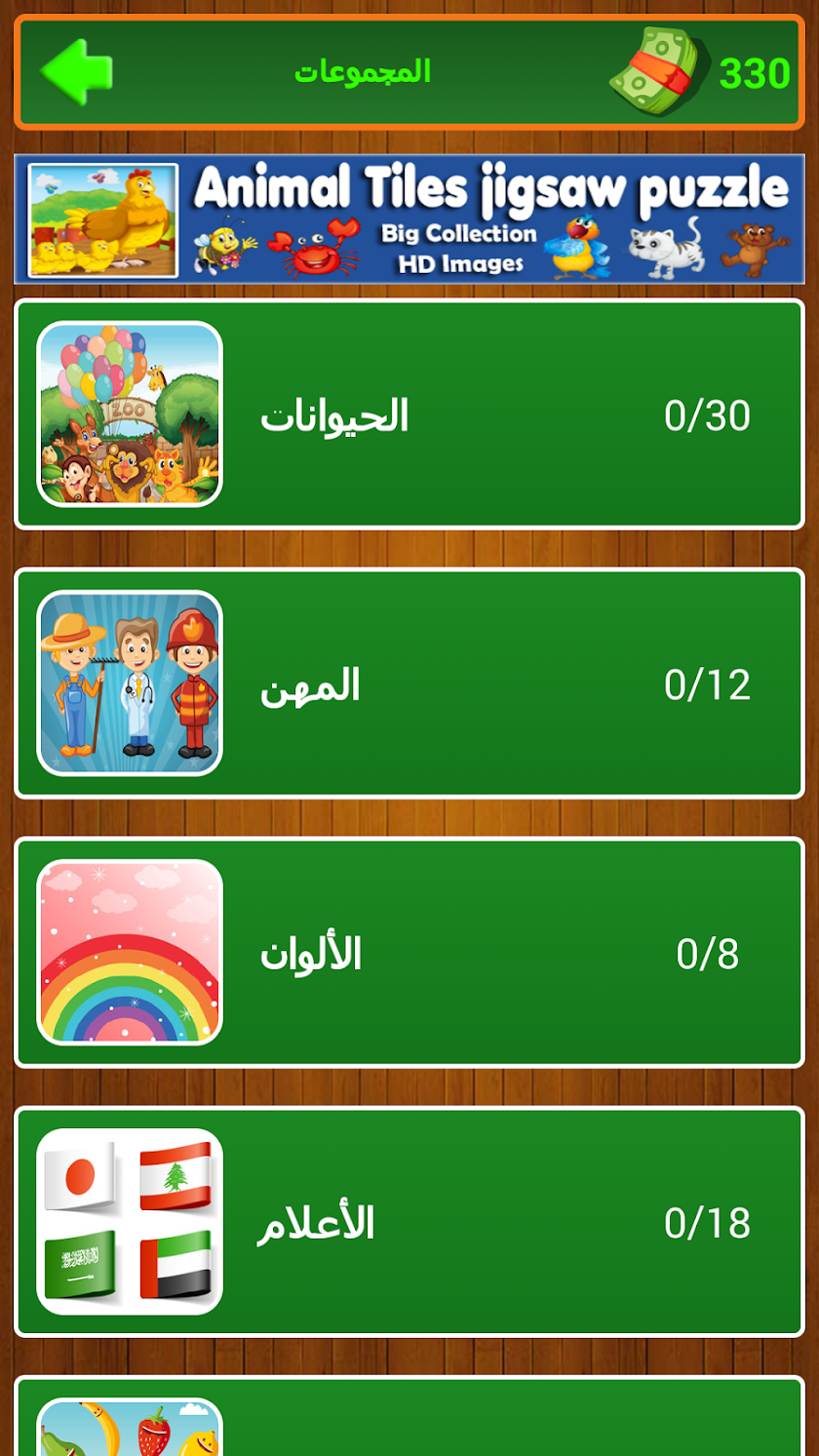 ما هي الكلمة - احزر الصورة Screen 2