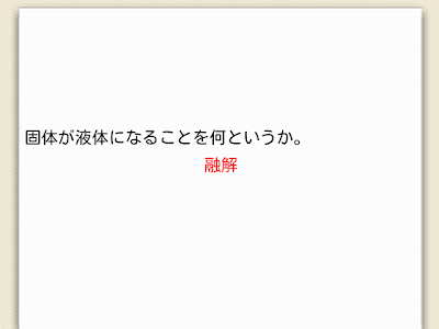 いろいろ 理科 勉強 アプリ 110047-理科勉強アプリ
